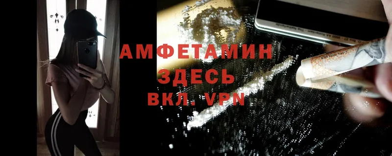 Amphetamine VHQ  закладка  Геленджик 