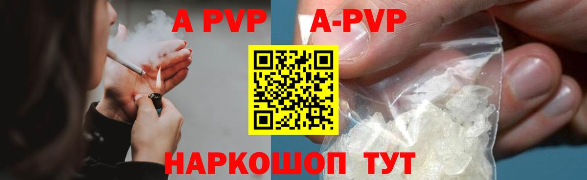 Alpha-PVP СК  APVP Crystall  Геленджик  APVP  Вход с VPN 