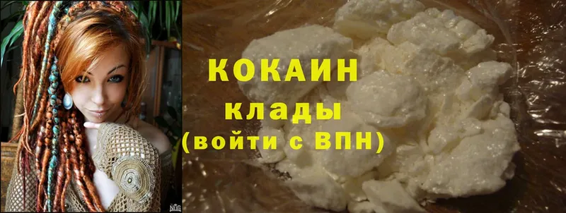 Cocaine 99%  Геленджик 