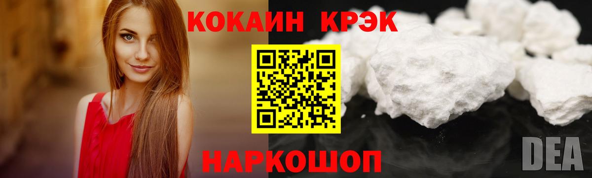 Кокаин Columbia Геленджик