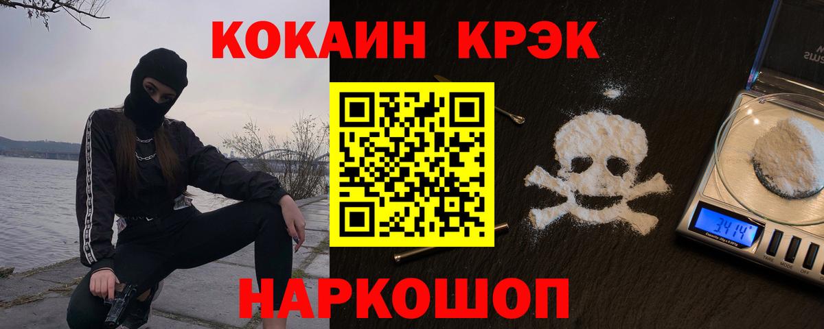 Геленджик  КОКАИН Боливия  Вход с VPN 