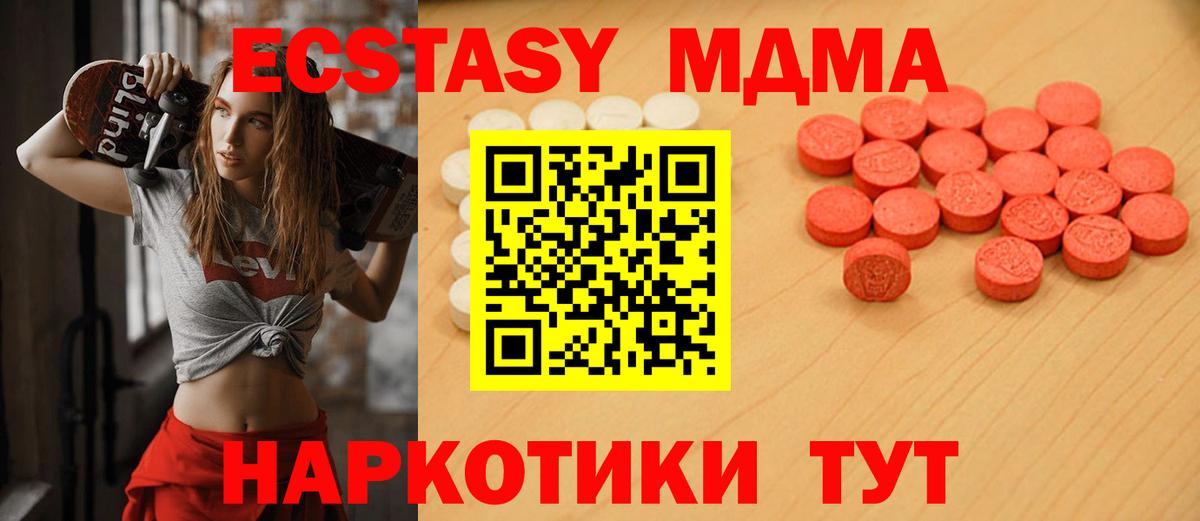Ecstasy Cube  Вход с VPN  Геленджик  Ecstasy  ЭКСТАЗИ 280мг 
