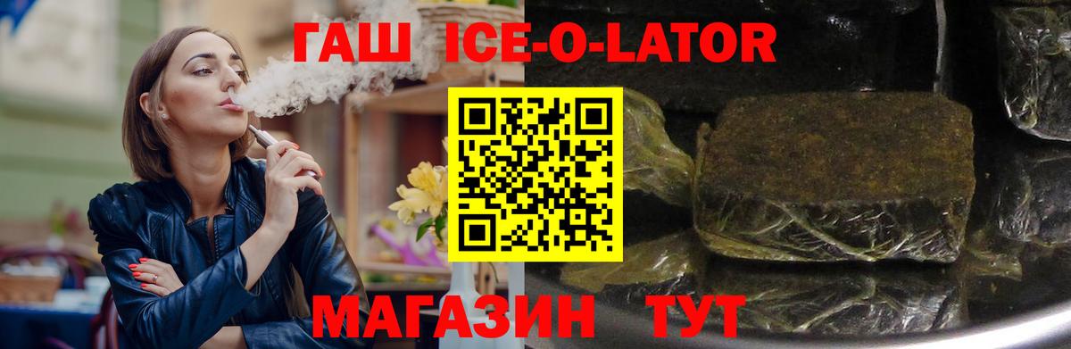 ГАШИШ убойный Геленджик