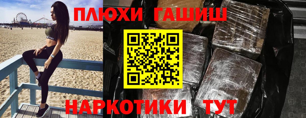 МЕФ  Альфа ПВП  Метамфетамин  Вход с VPN  Геленджик  КОКАИН  Марихуана  Марки ЛСД 