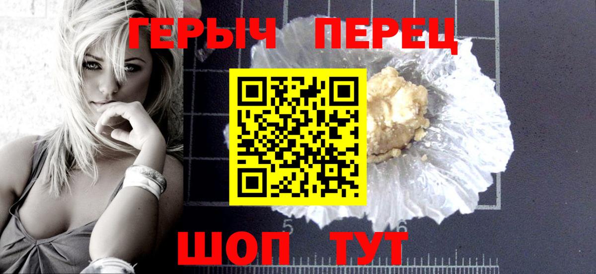 Героин гречка  Вход с VPN  Героин  Геленджик 