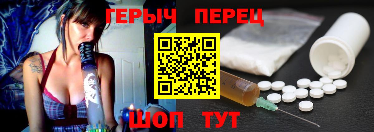 ГЕРОИН белый Геленджик