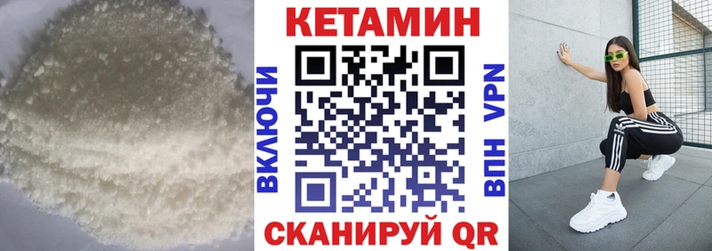 Кетамин ketamine  закладки  Геленджик 