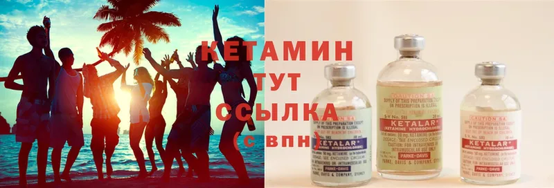 КЕТАМИН ketamine  Геленджик 