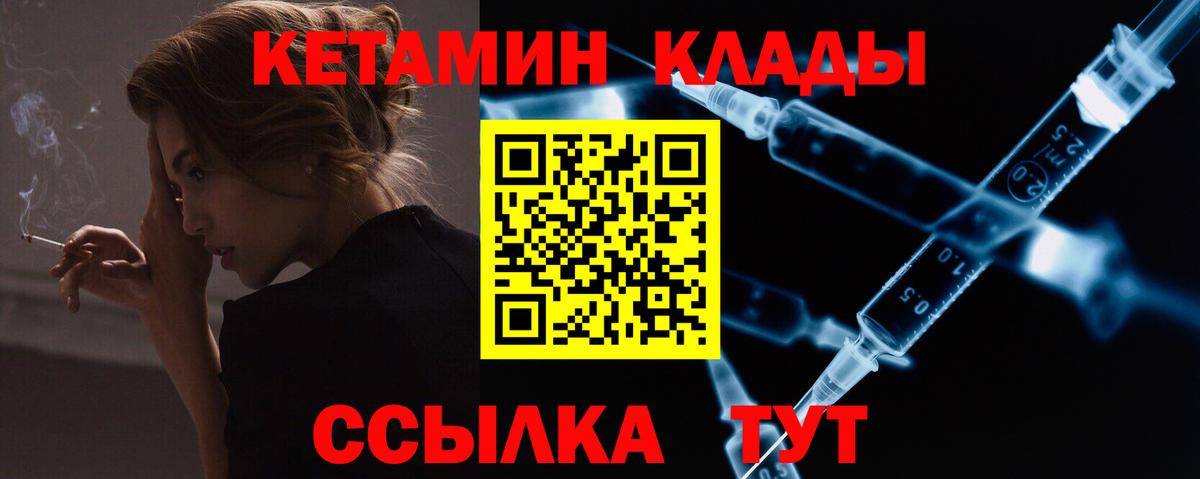 Геленджик  КЕТАМИН VHQ  Кетамин ketamine  Вход с VPN 