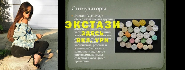 ECSTASY Лабытнанги