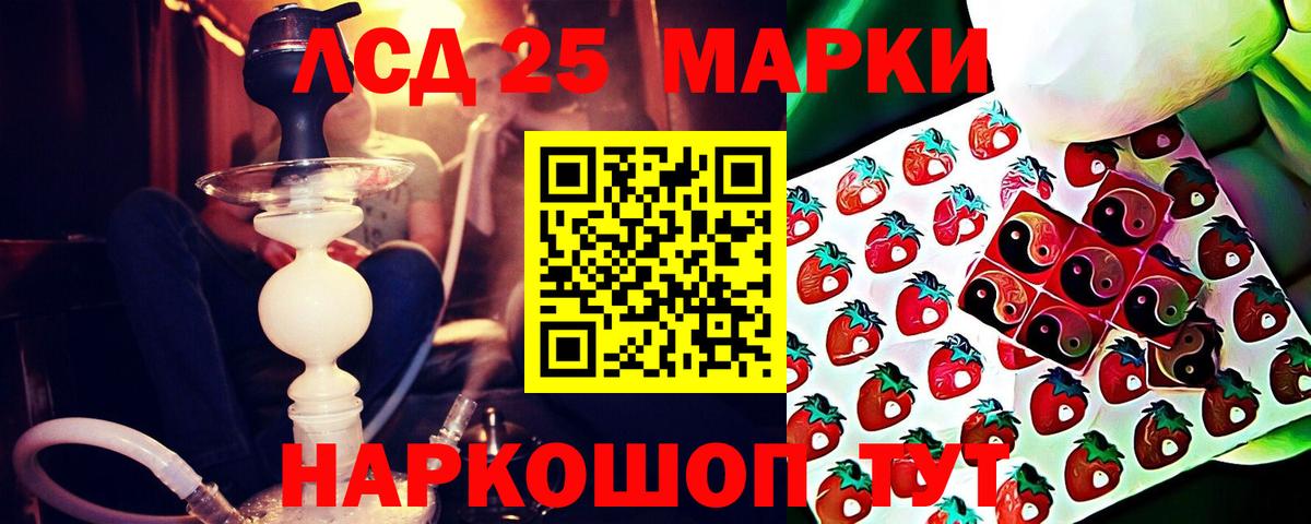 Лсд 25 экстази ecstasy Геленджик