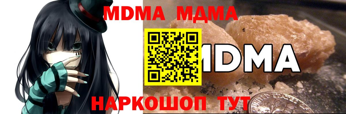 МДМА молли  MDMA Molly  Геленджик  Вход с VPN 