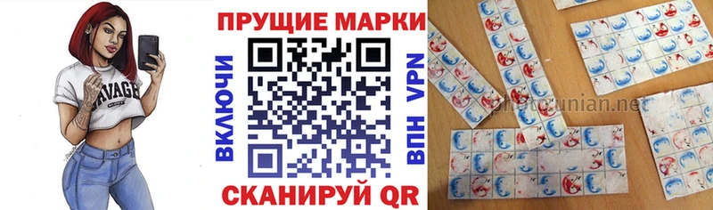 купить наркотики цена  Геленджик  Наркотические марки 1,8мг 