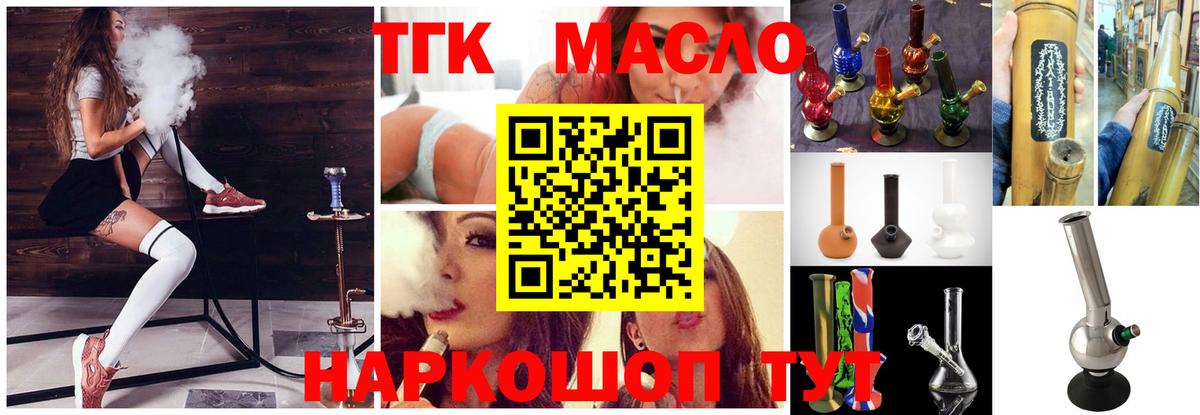 Дистиллят ТГК Wax Геленджик