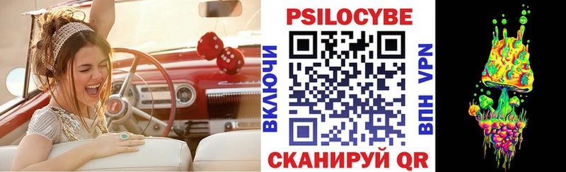 Псилоцибиновые грибы мицелий  Геленджик 
